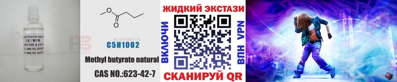 Купить где  Ейск  БУТИРАТ Butirat 
