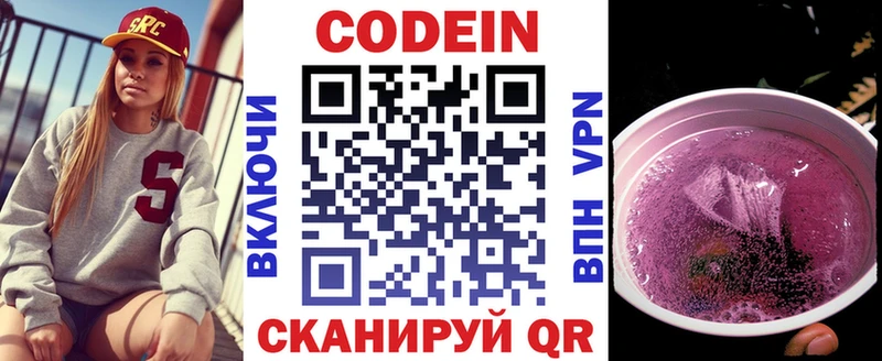 Купить где  Ейск  Кодеиновый сироп Lean напиток Lean (лин) 