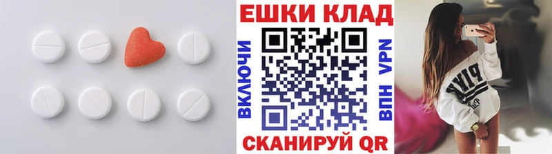 ЭКСТАЗИ 280мг  Купить  Ейск 