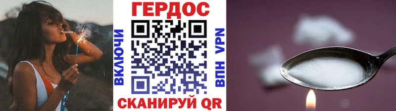 Купить где  Ейск  Героин Heroin 