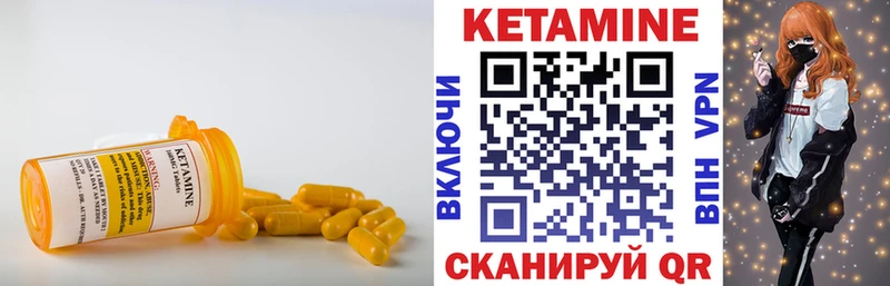КЕТАМИН VHQ  Купить закладки  Ейск 