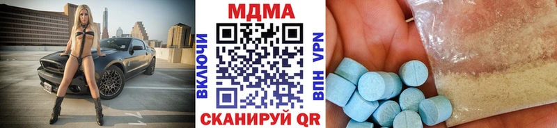 МДМА кристаллы  Купить  Ейск 