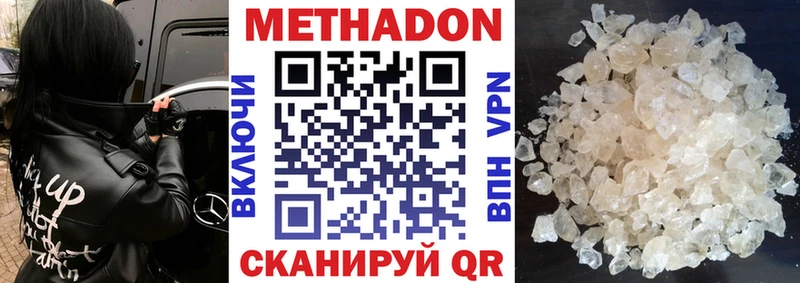 МЕТАДОН methadone  Купить где  Ейск 