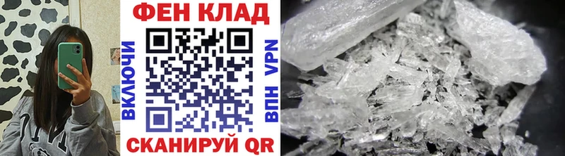 Метамфетамин кристалл  Купить закладки  Ейск 