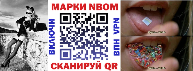 Купить где  Ейск  Марки NBOMe 1,8мг 