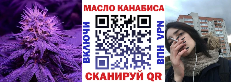 ТГК гашишное масло  Купить  Ейск 